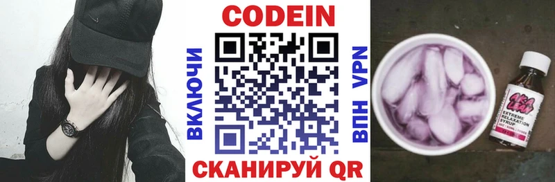 Купить закладки  Лыткарино  Кодеин напиток Lean (лин) 