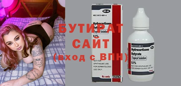 молекула духа Беломорск