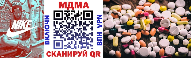МДМА Molly Купить закладки Лыткарино