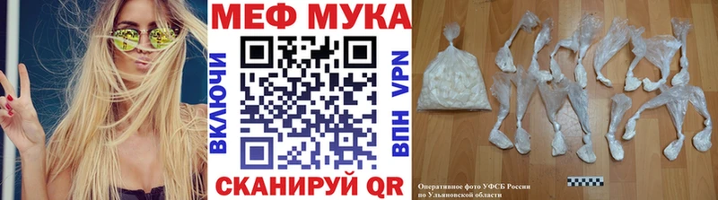 МЕФ мука Лыткарино