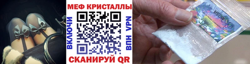 МЕФ кристаллы  Лыткарино 