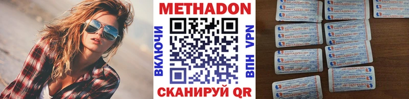 МЕТАДОН methadone  Купить закладки  Лыткарино 